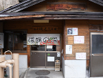 onsen-04s